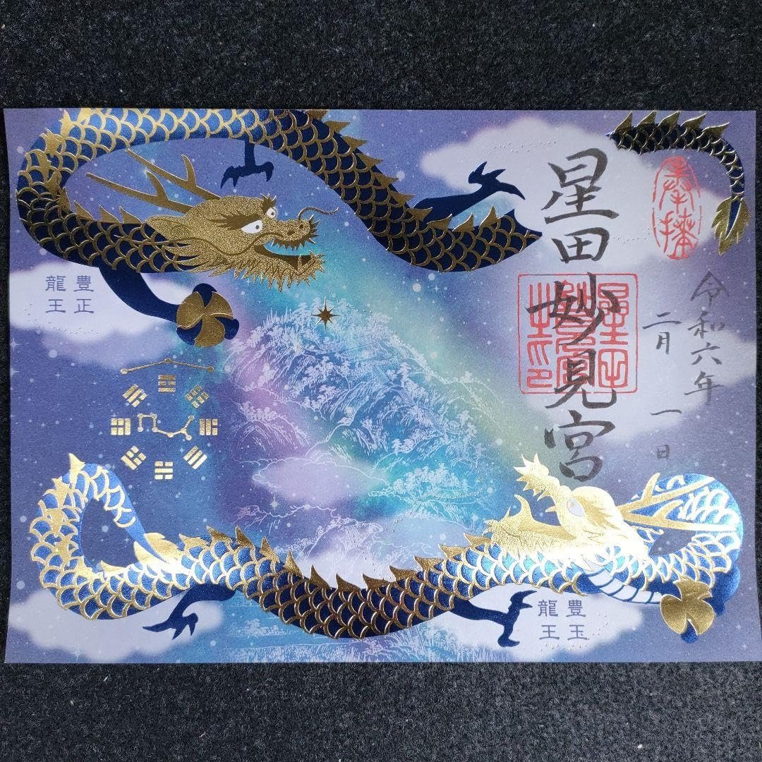 ⛩️ 호시다 묘켄궁 (코마츠 신사) 이미지 11